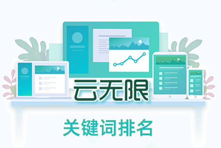 网站建设网络推广seo